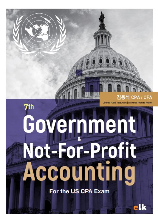 2024 Government & Not for Profit Accounting 7th[김용석CPA]